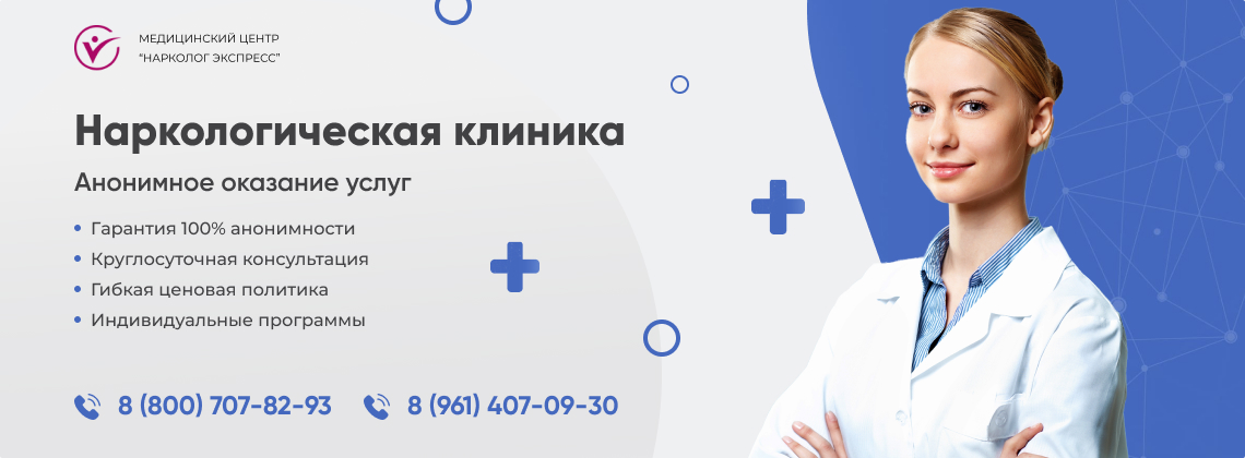 наркологическая-клиника.jpg в Тимашёвске | Нарколог Экспресс